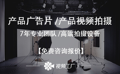 信息技術(shù)咨詢服務(wù)廣告片拍攝方案撰寫(xiě)指南